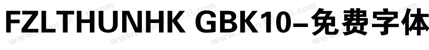 FZLTHUNHK GBK10字体转换